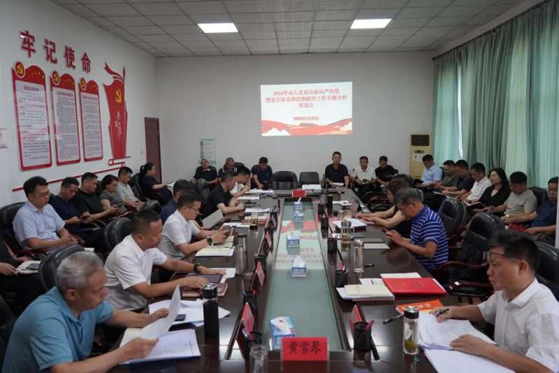 市人社局召开2026年上半年全面从严治党暨意识形态和思想政治工作专题分析推进会